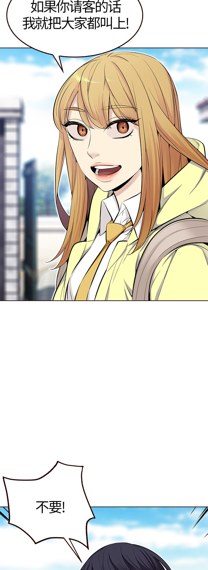 [第34话] 夏日靠近（5）(1/2)-第34话