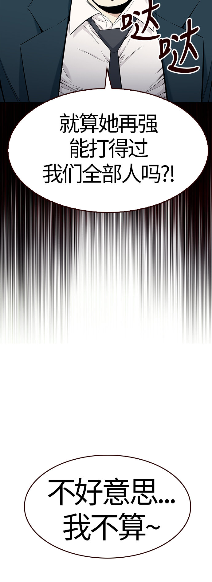 [第36话] 夏日靠近（7）(1/2)-第36话