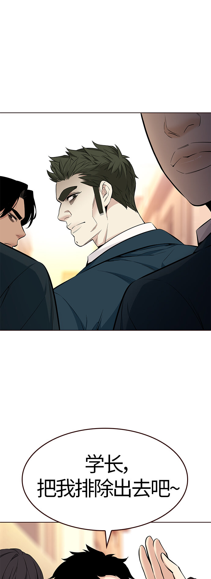 [第36话] 夏日靠近（7）(1/2)-第36话