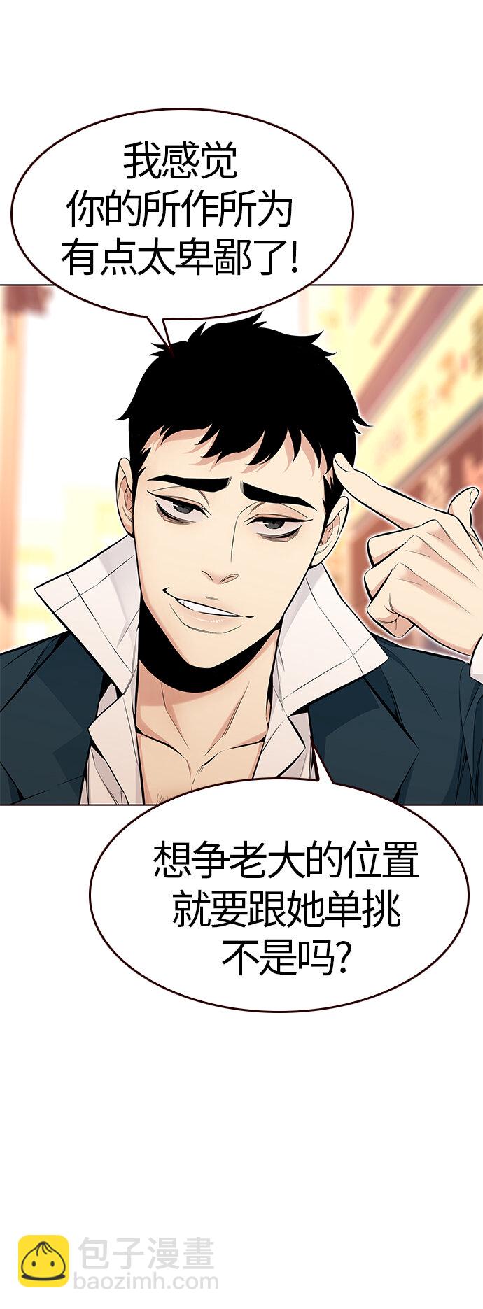 [第36话] 夏日靠近（7）(1/2)-第36话