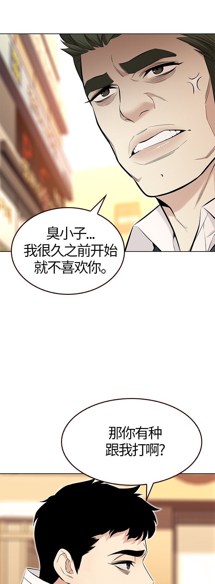 [第36话] 夏日靠近（7）(1/2)-第36话