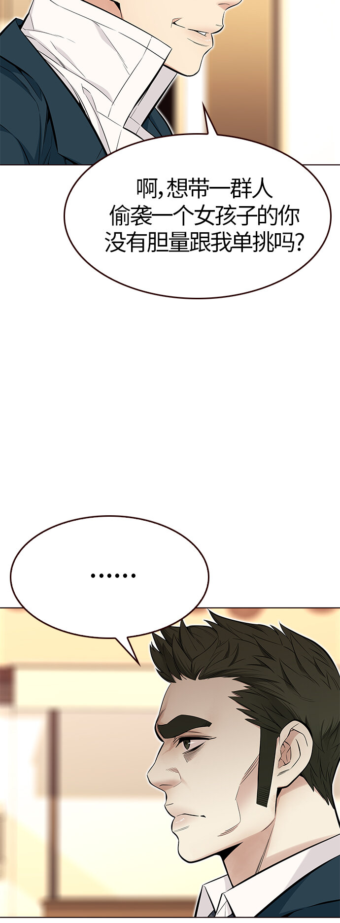 [第36话] 夏日靠近（7）(1/2)-第36话