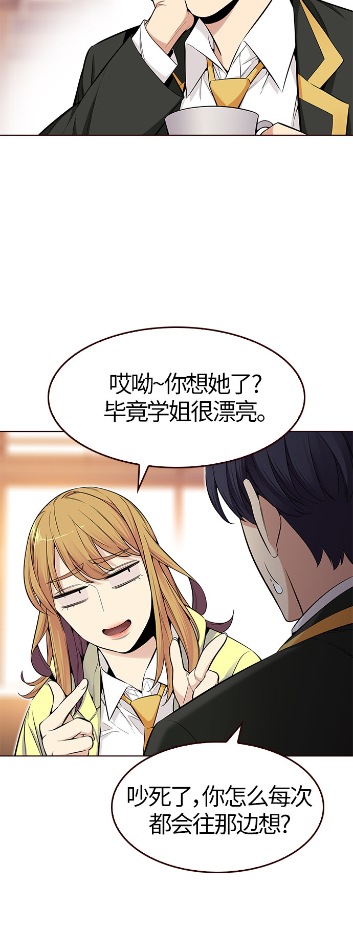 [第36话] 夏日靠近（7）(1/2)-第36话