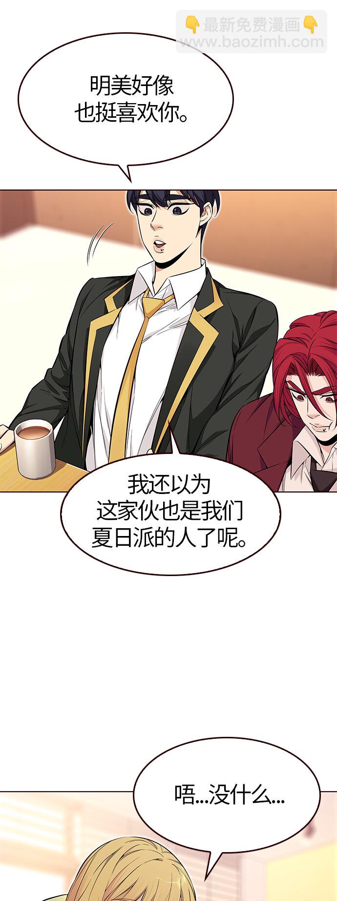 [第36话] 夏日靠近（7）(1/2)-第36话