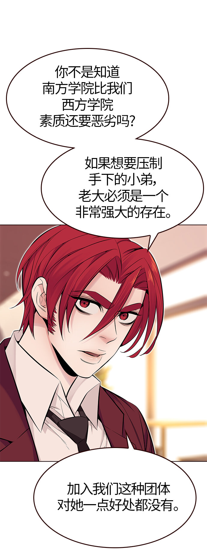 [第36话] 夏日靠近（7）(1/2)-第36话