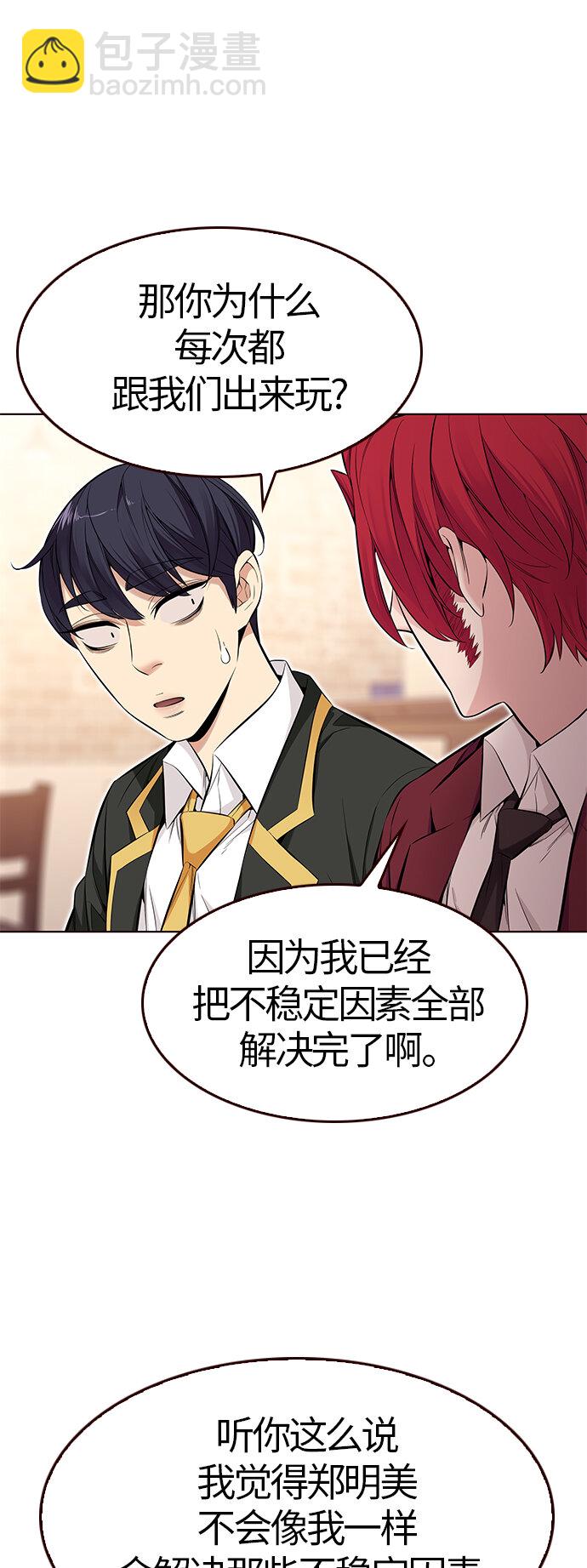 [第36话] 夏日靠近（7）(1/2)-第36话