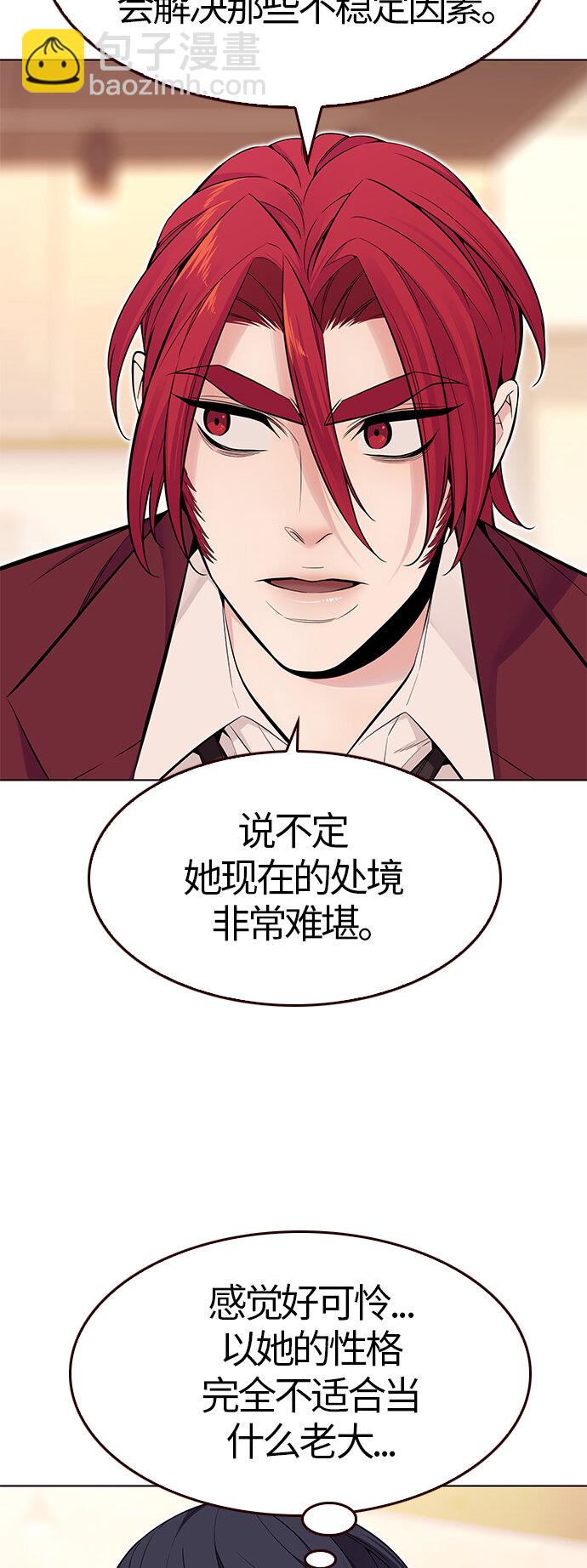 [第36话] 夏日靠近（7）(1/2)-第36话