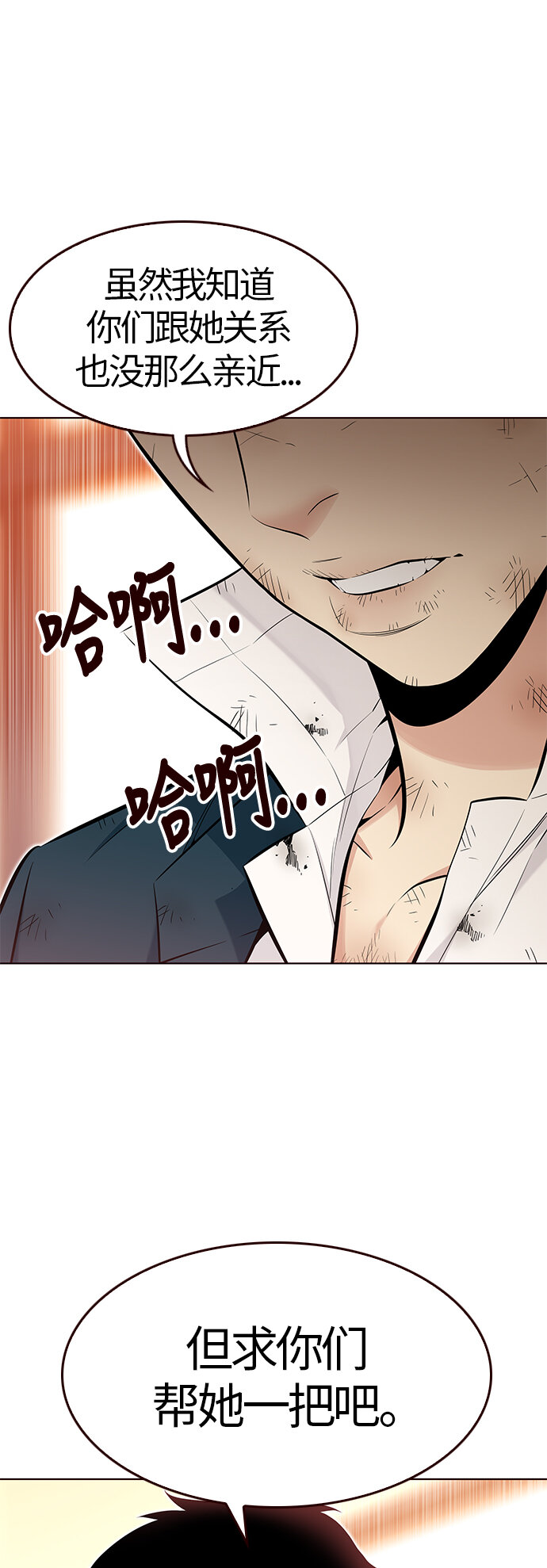 [第36话] 夏日靠近（7）(1/2)-第36话