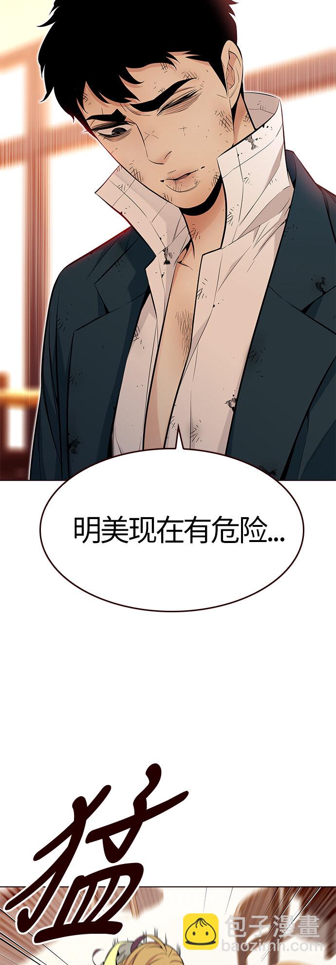 [第36话] 夏日靠近（7）(1/2)-第36话