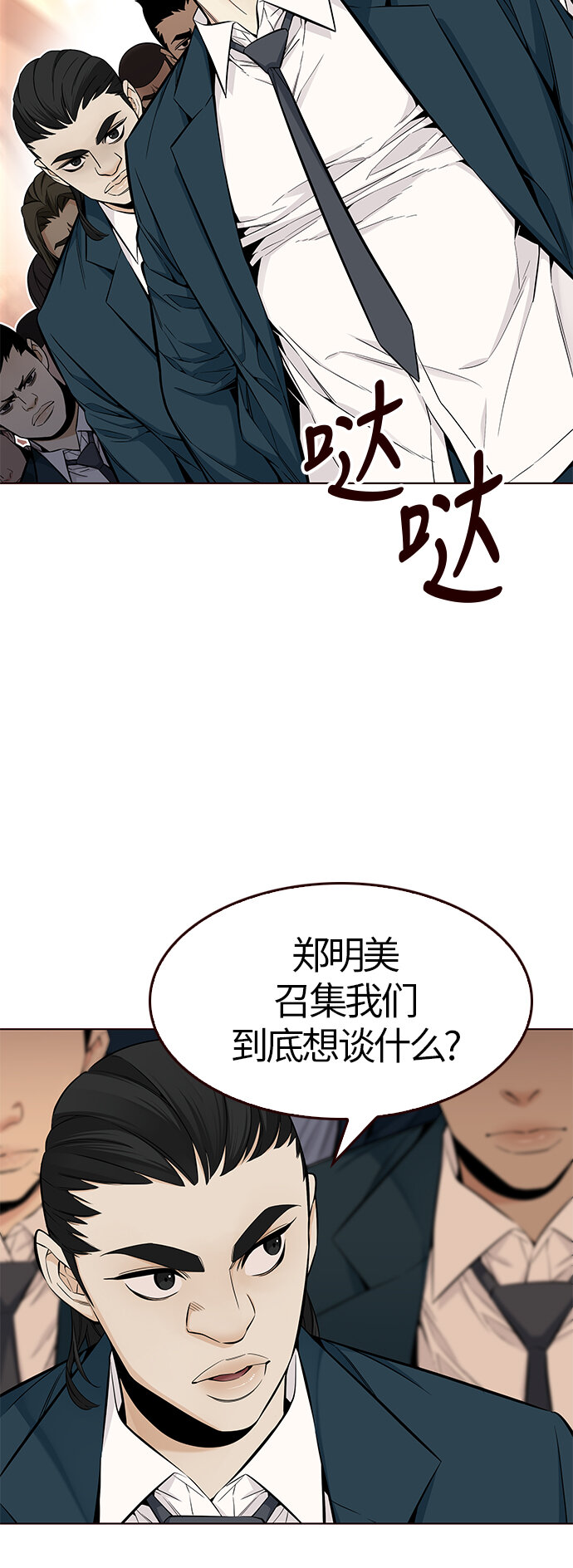 [第36话] 夏日靠近（7）(1/2)-第36话