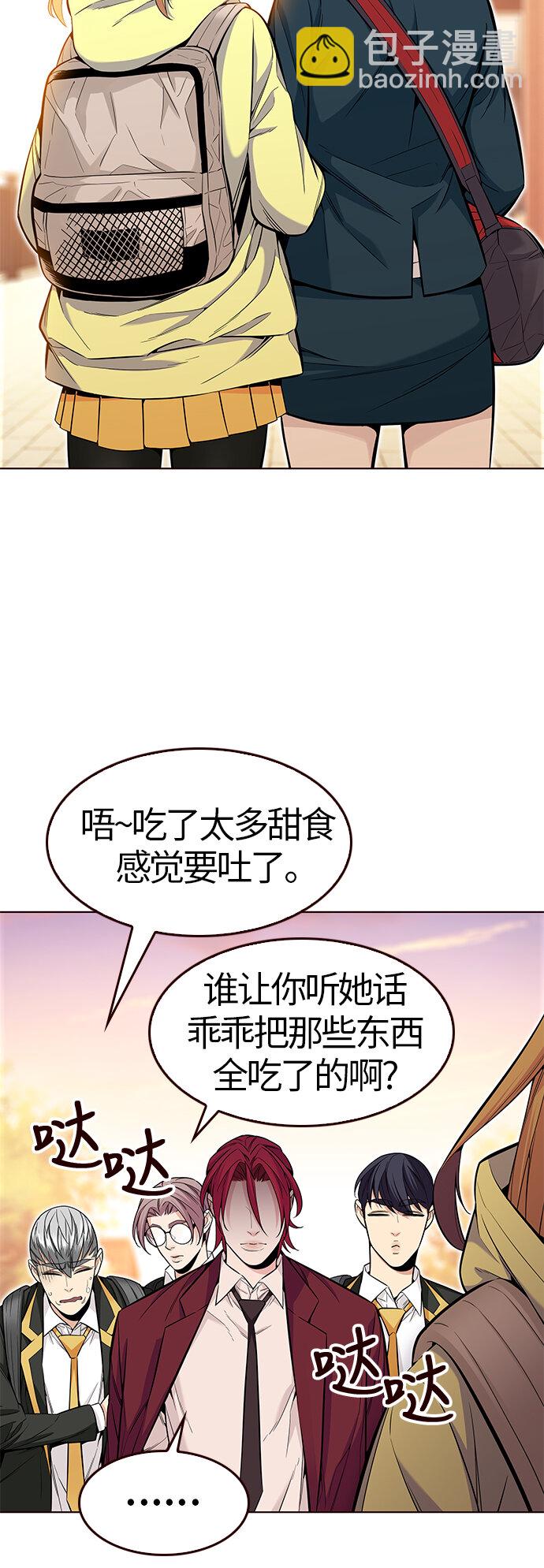 [第38话] 夏日是我的（1）(1/2)-第38话