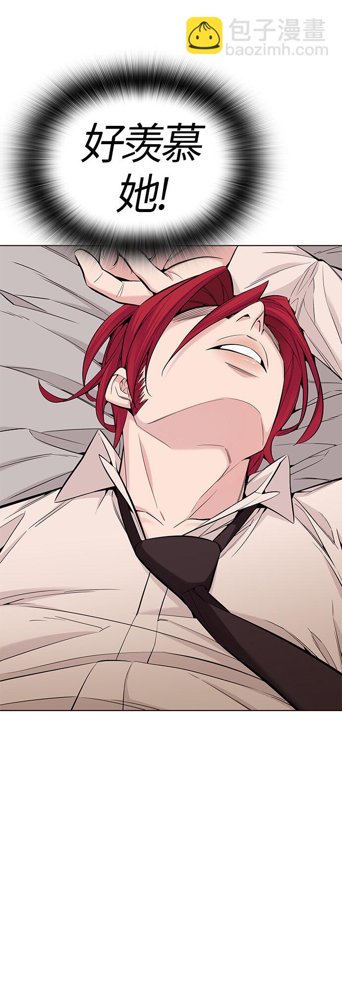 [第38话] 夏日是我的（1）(1/2)-第38话