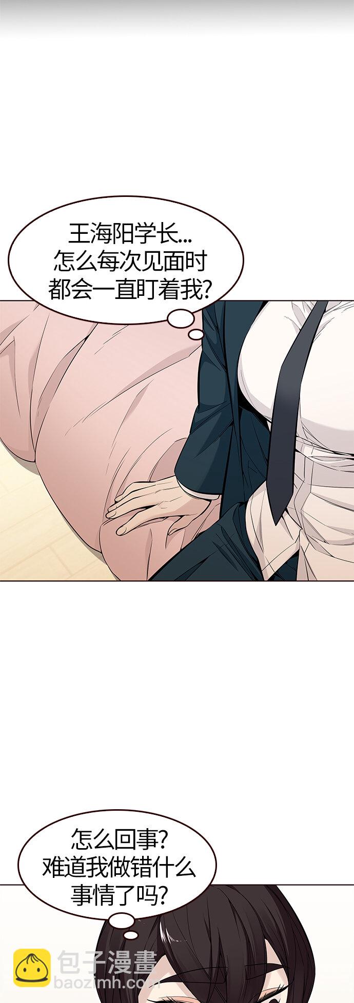 [第38话] 夏日是我的（1）(1/2)-第38话