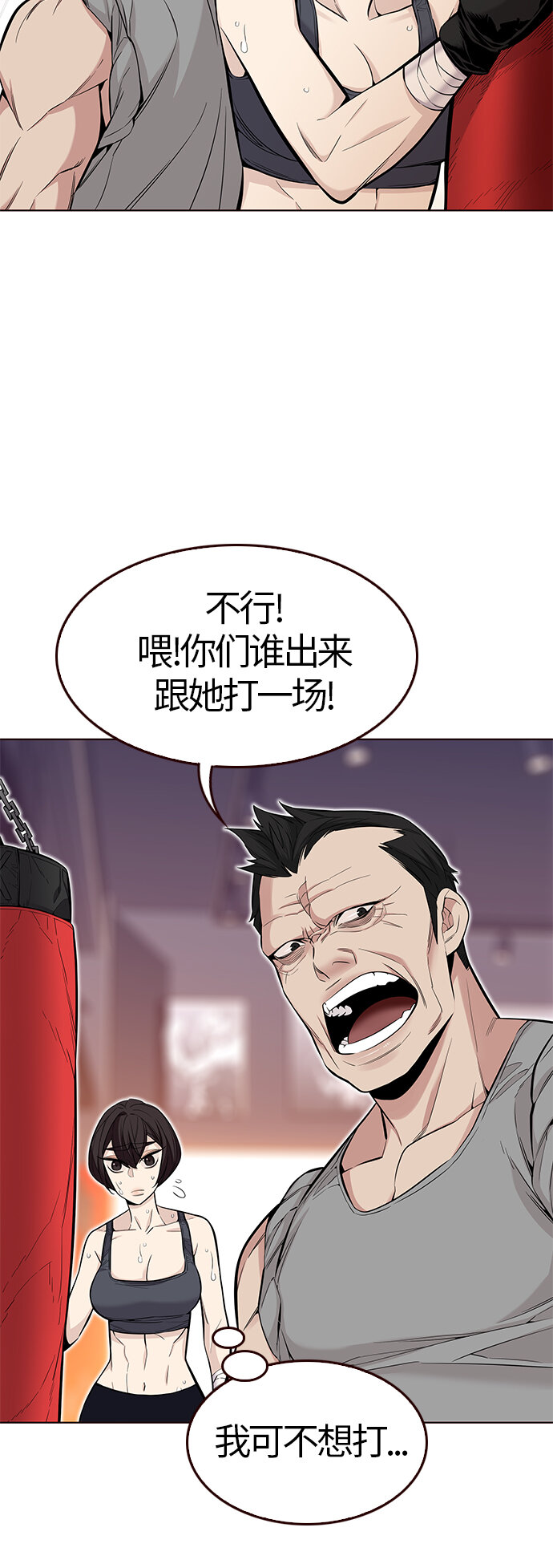 [第38话] 夏日是我的（1）(1/2)-第38话