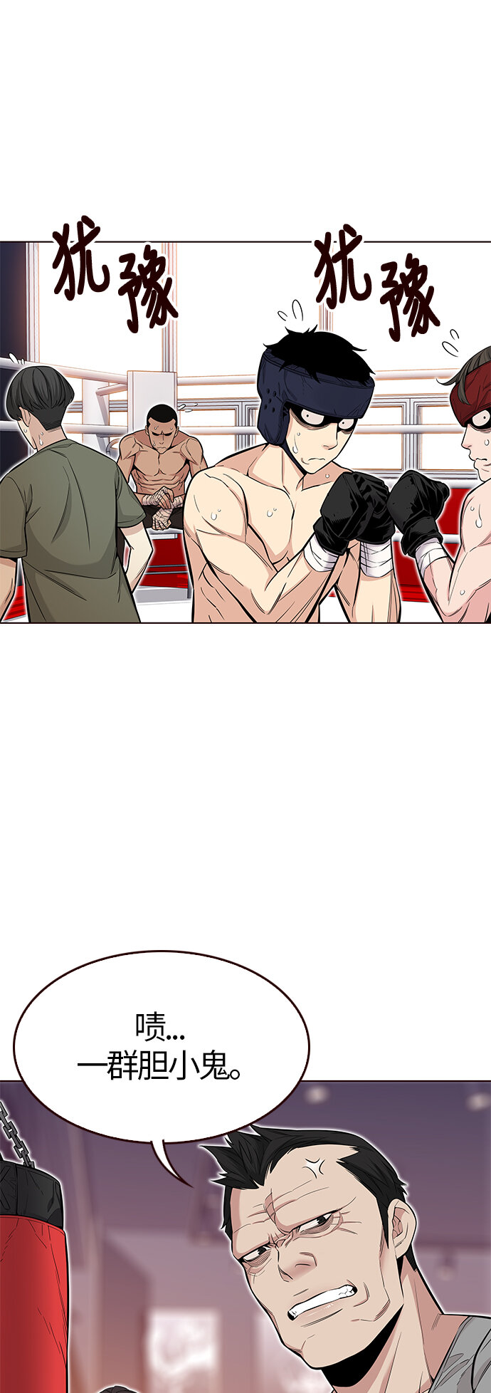 [第38话] 夏日是我的（1）(1/2)-第38话