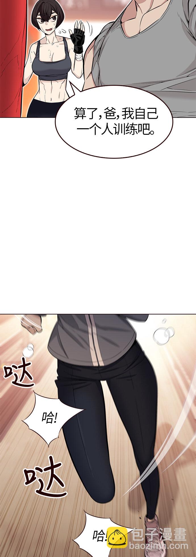 [第38话] 夏日是我的（1）(1/2)-第38话