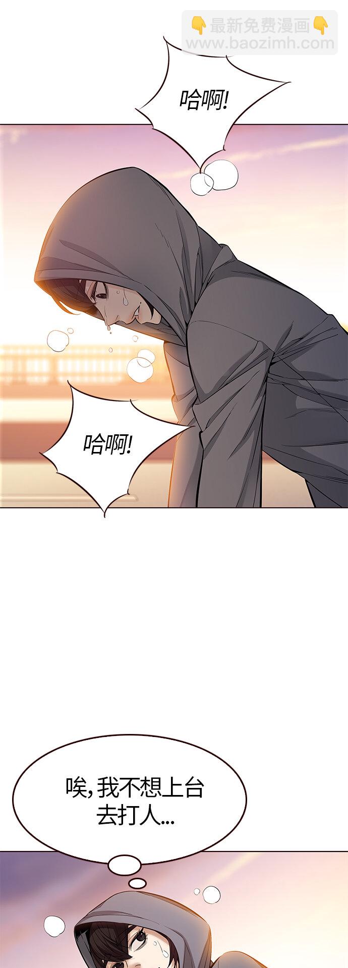 [第38话] 夏日是我的（1）(1/2)-第38话