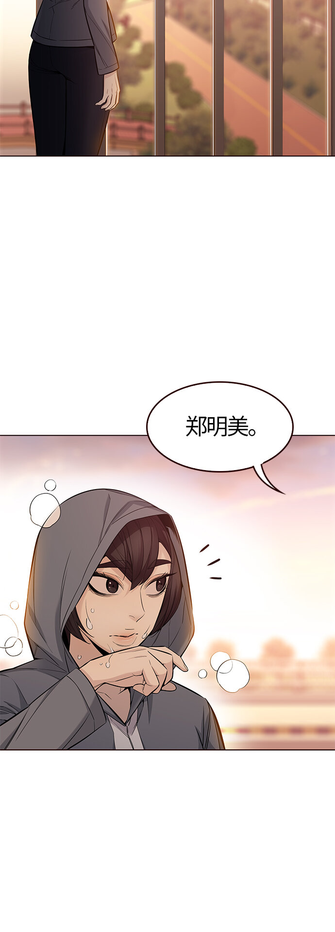 [第38话] 夏日是我的（1）(1/2)-第38话