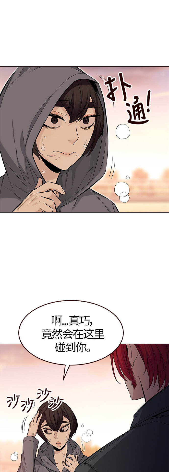 [第38话] 夏日是我的（1）(1/2)-第38话