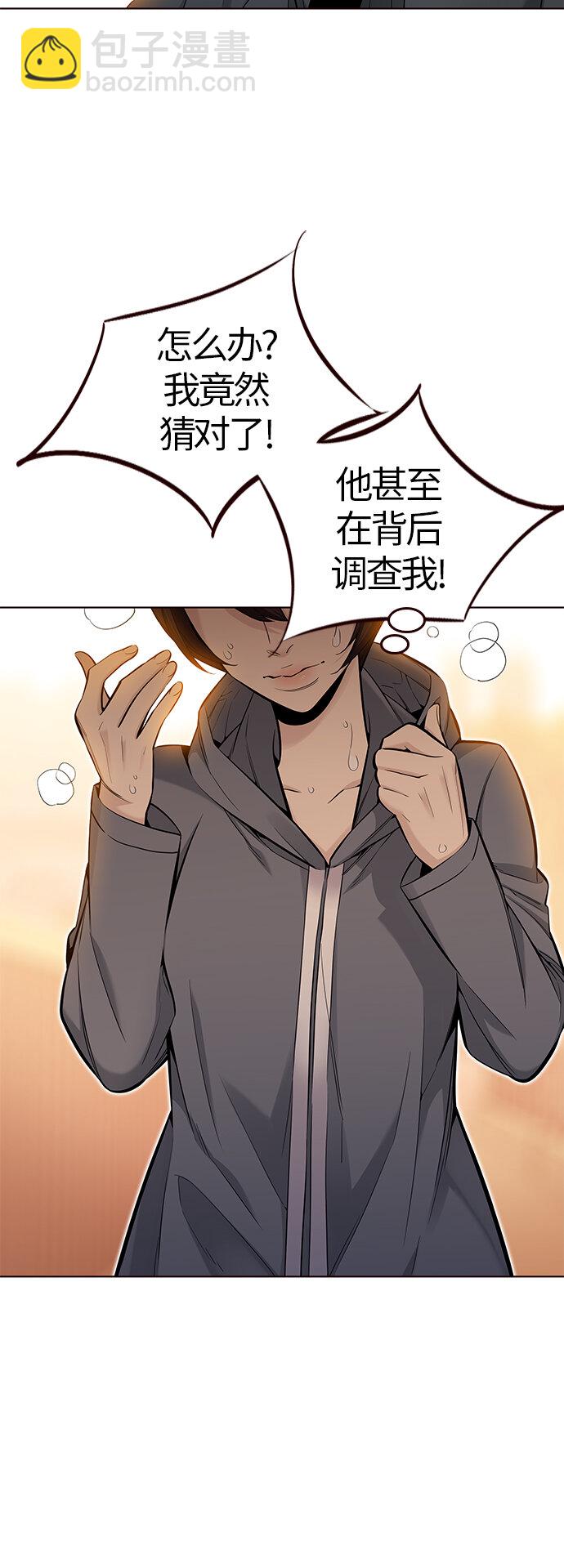 [第38话] 夏日是我的（1）(1/2)-第38话