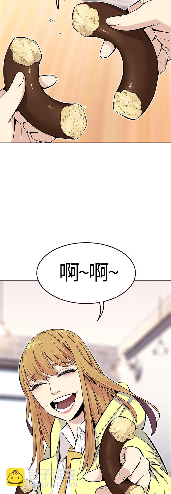 [第38话] 夏日是我的（1）(1/2)-第38话