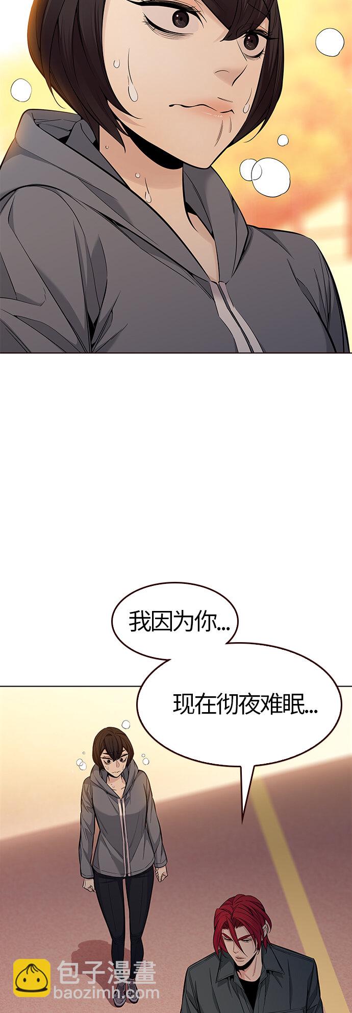 [第38话] 夏日是我的（1）(1/2)-第38话