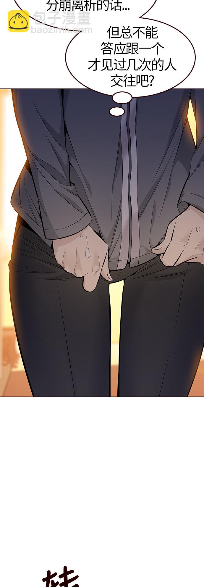 [第38话] 夏日是我的（1）(1/2)-第38话