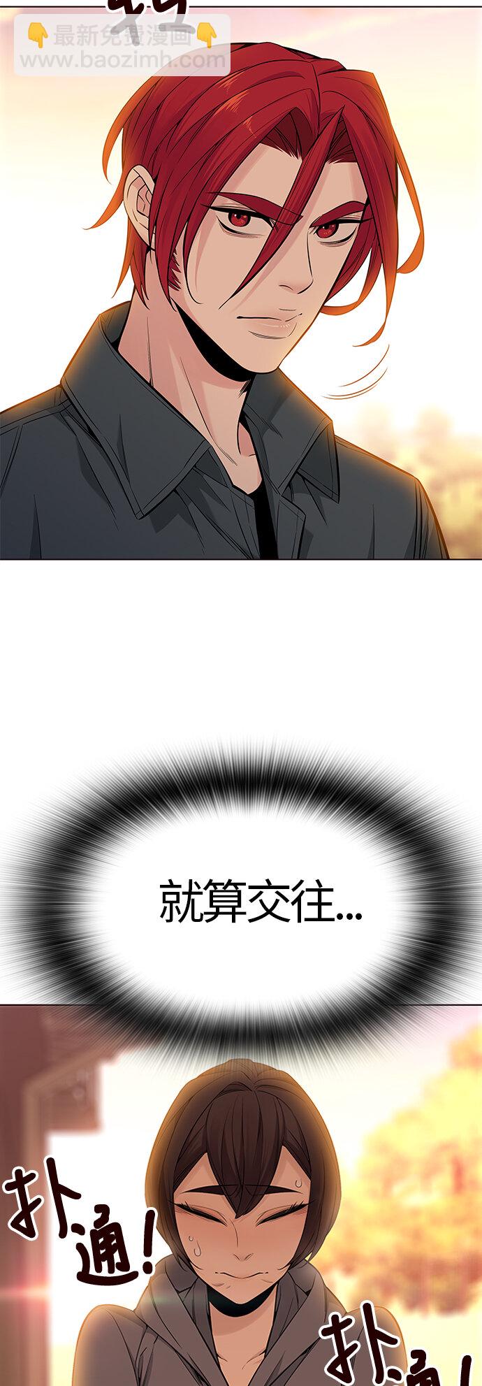 [第38话] 夏日是我的（1）(1/2)-第38话