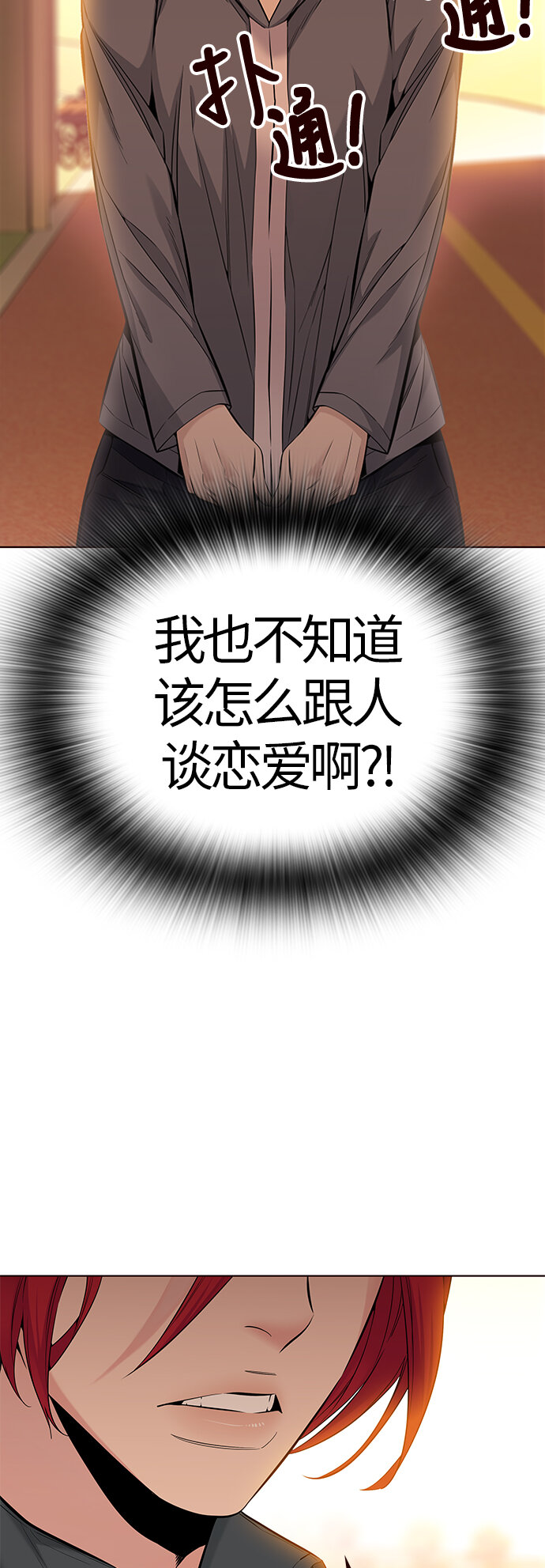 [第38话] 夏日是我的（1）(1/2)-第38话