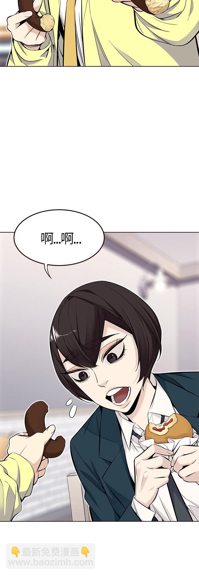 [第38话] 夏日是我的（1）(1/2)-第38话