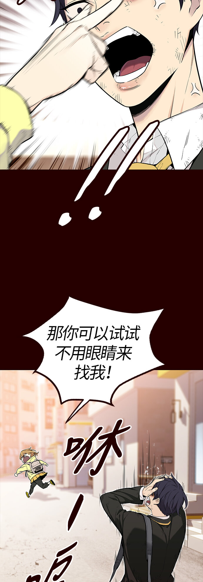 [第4话] 暴走夏日（1）(1/2)-第4话