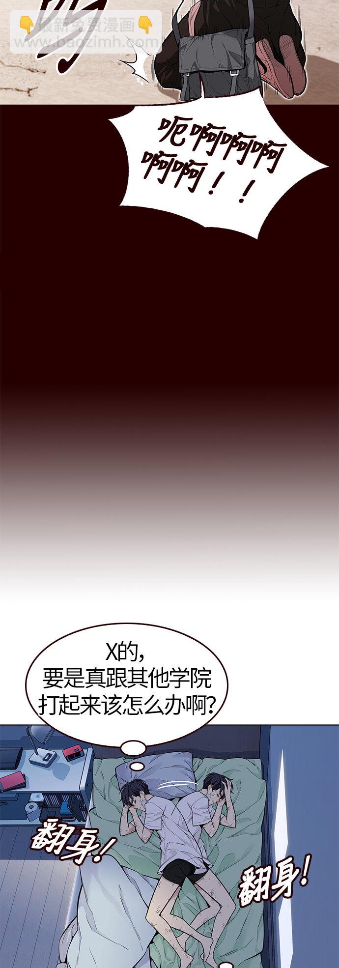 [第4话] 暴走夏日（1）(1/2)-第4话