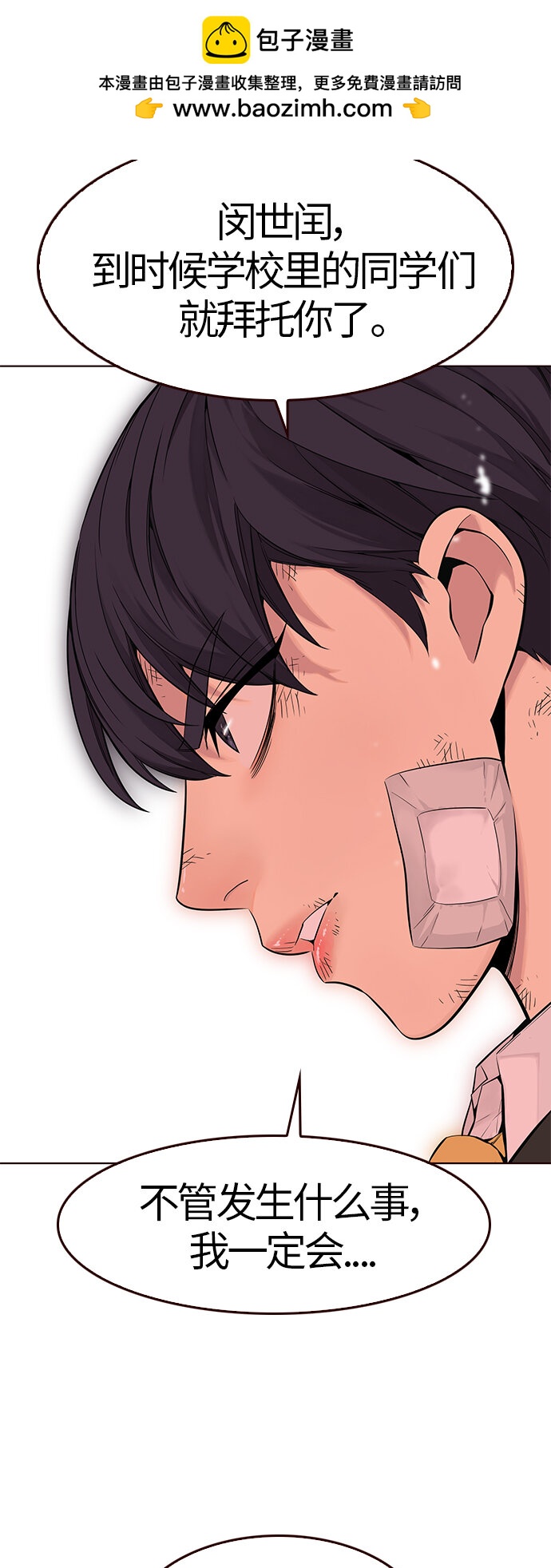 [第4话] 暴走夏日（1）(1/2)-第4话