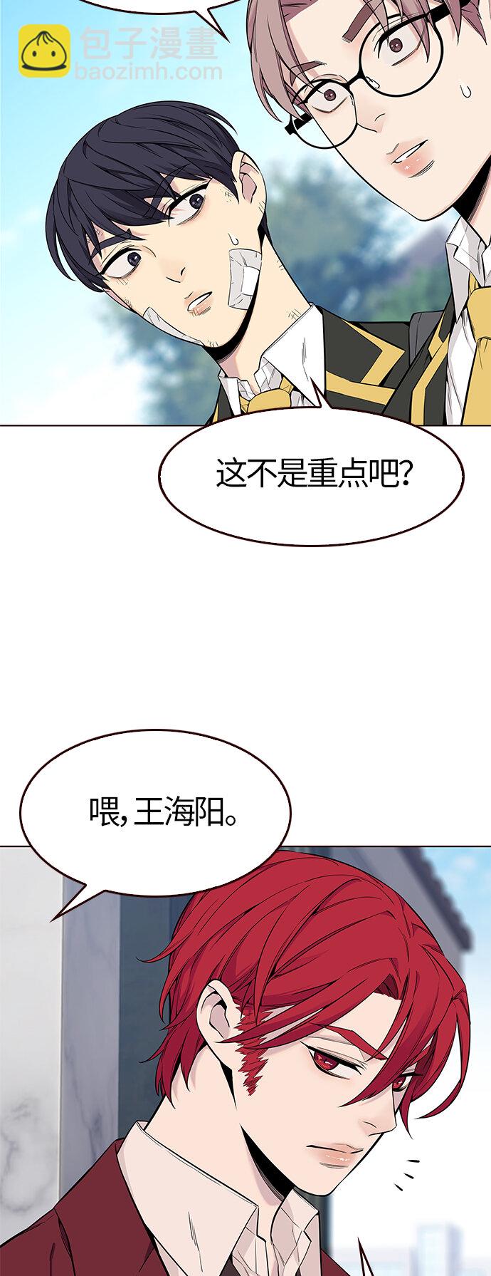 [第4话] 暴走夏日（1）(1/2)-第4话