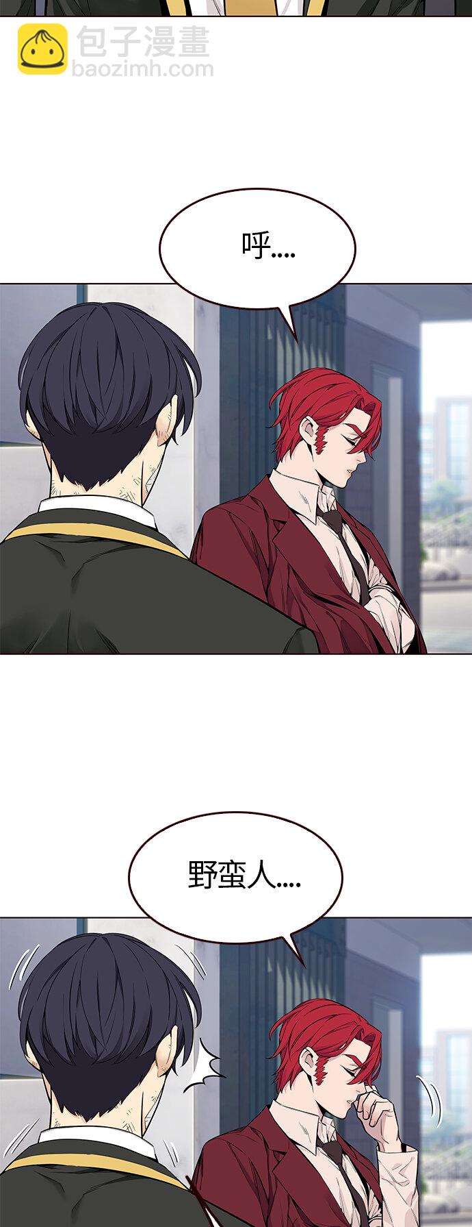 [第4话] 暴走夏日（1）(1/2)-第4话