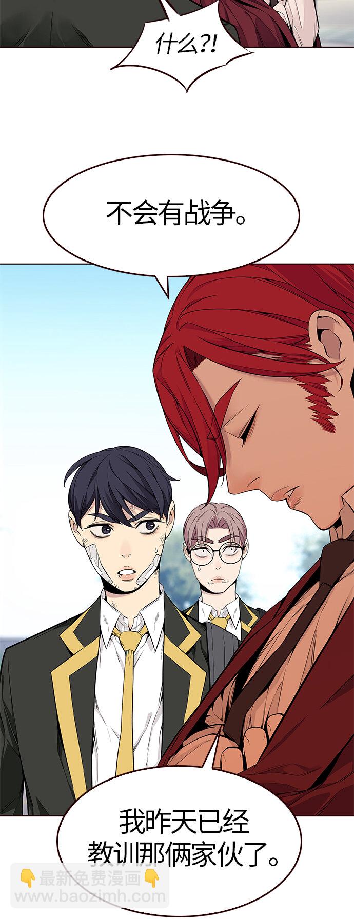 [第4话] 暴走夏日（1）(1/2)-第4话