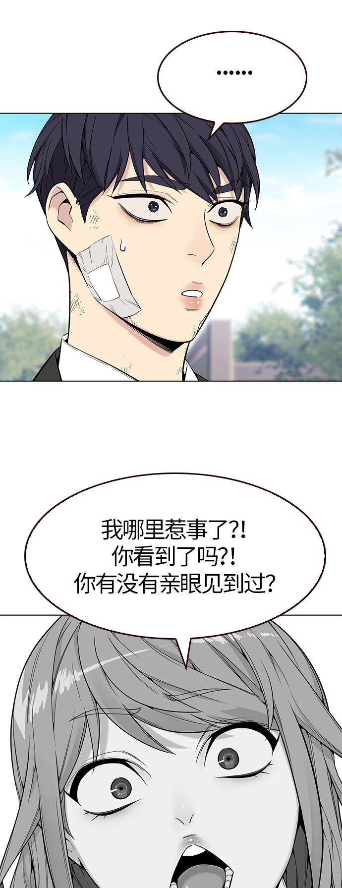 [第4话] 暴走夏日（1）(1/2)-第4话