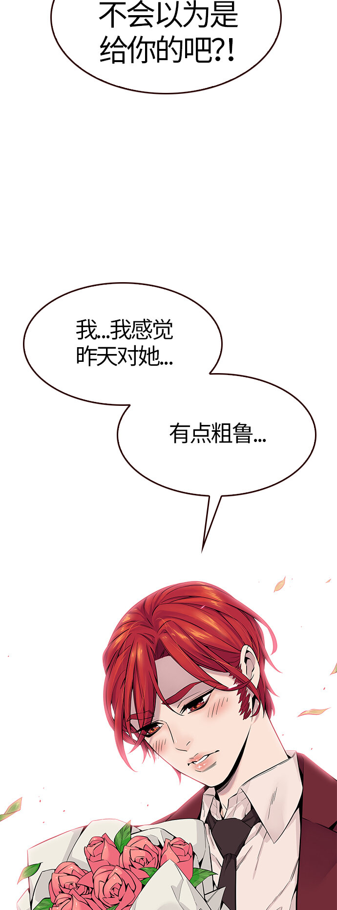 [第4话] 暴走夏日（1）(1/2)-第4话