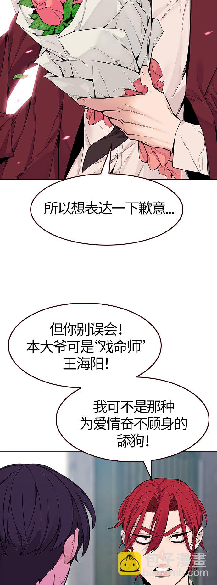 [第4话] 暴走夏日（1）(1/2)-第4话