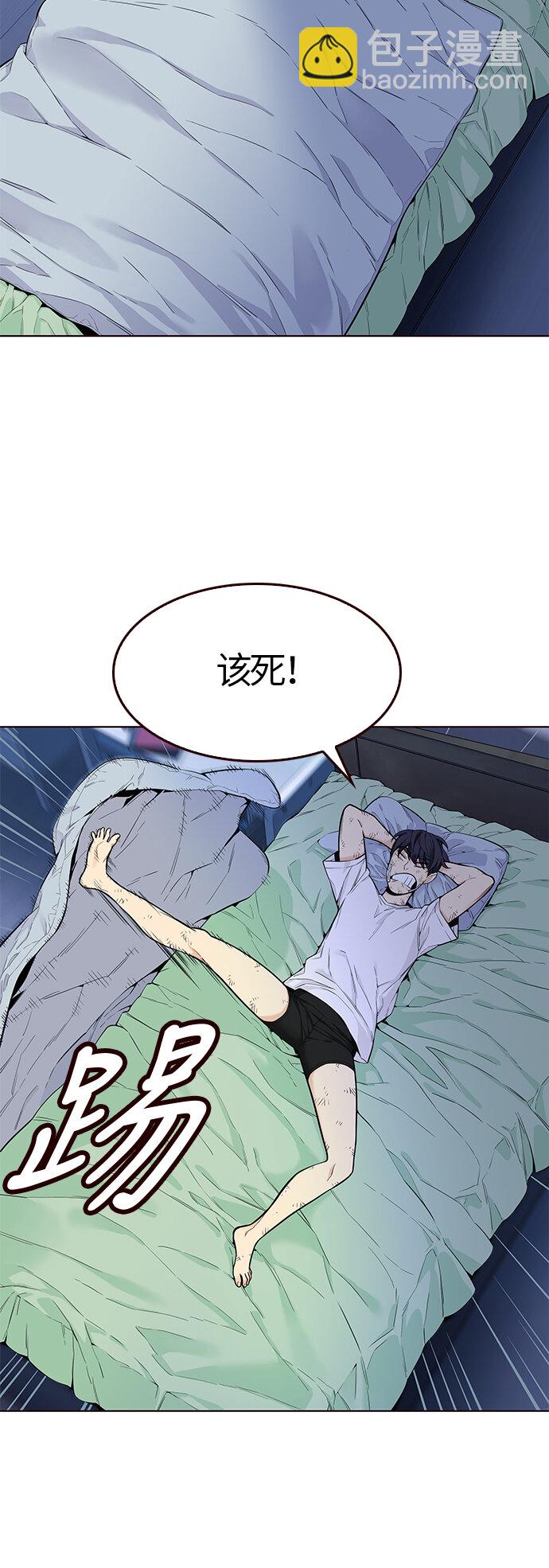 [第4话] 暴走夏日（1）(1/2)-第4话