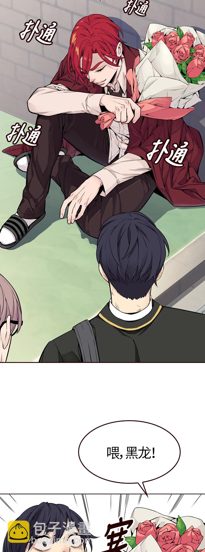 [第4话] 暴走夏日（1）(1/2)-第4话