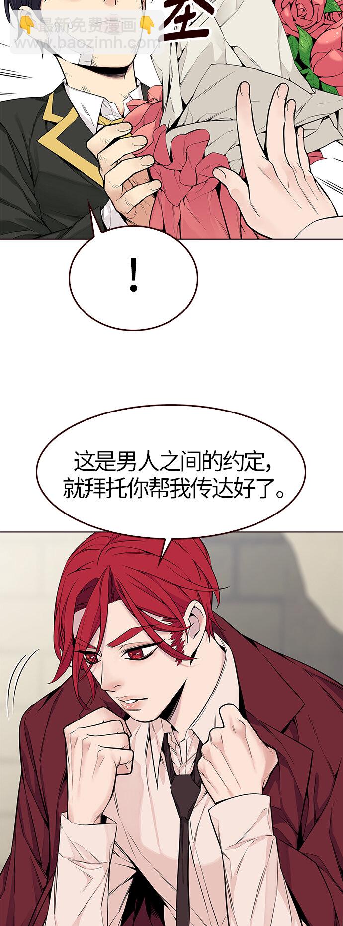 [第4话] 暴走夏日（1）(1/2)-第4话