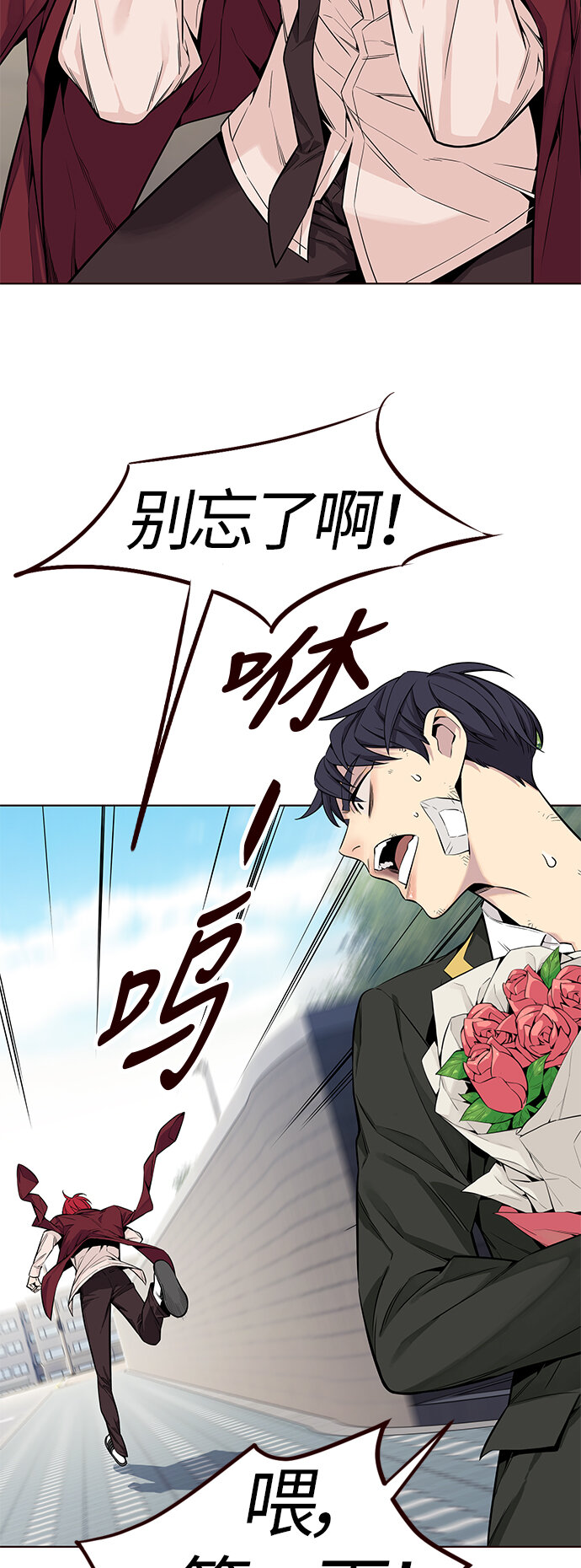 [第4话] 暴走夏日（1）(1/2)-第4话