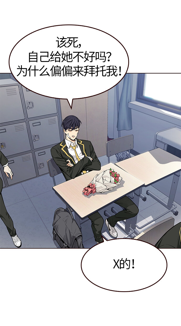 [第4话] 暴走夏日（1）(1/2)-第4话