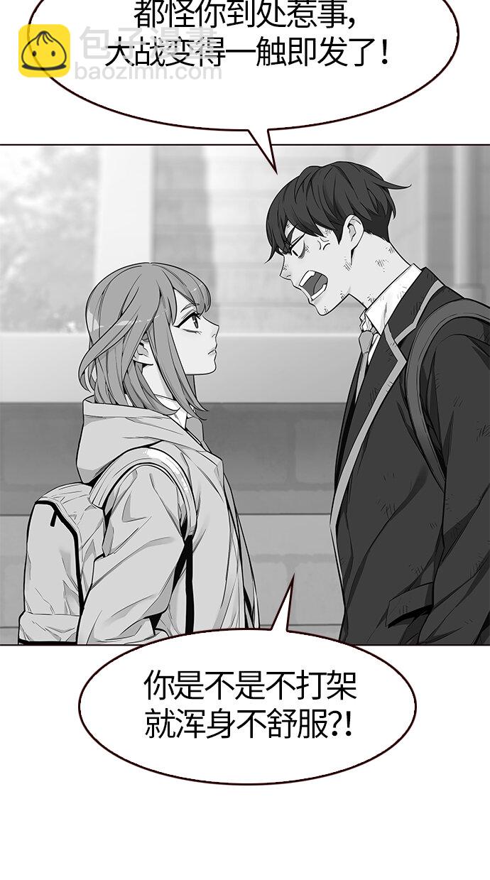 [第4话] 暴走夏日（1）(1/2)-第4话