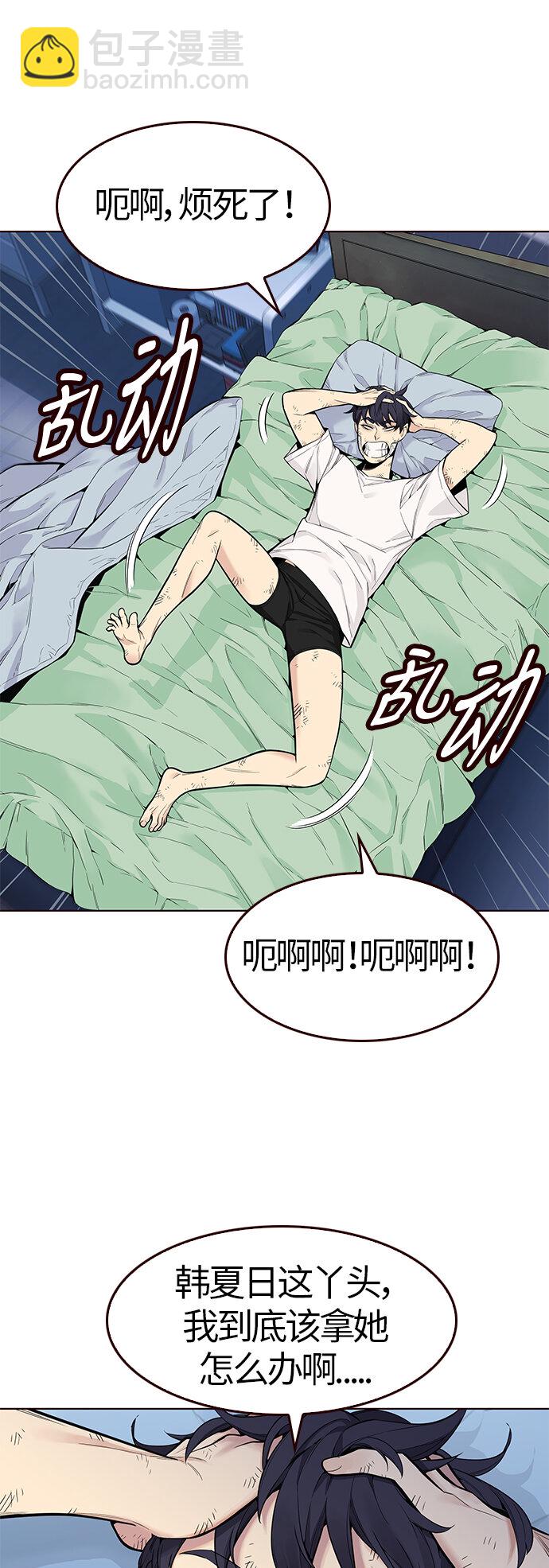 [第4话] 暴走夏日（1）(1/2)-第4话