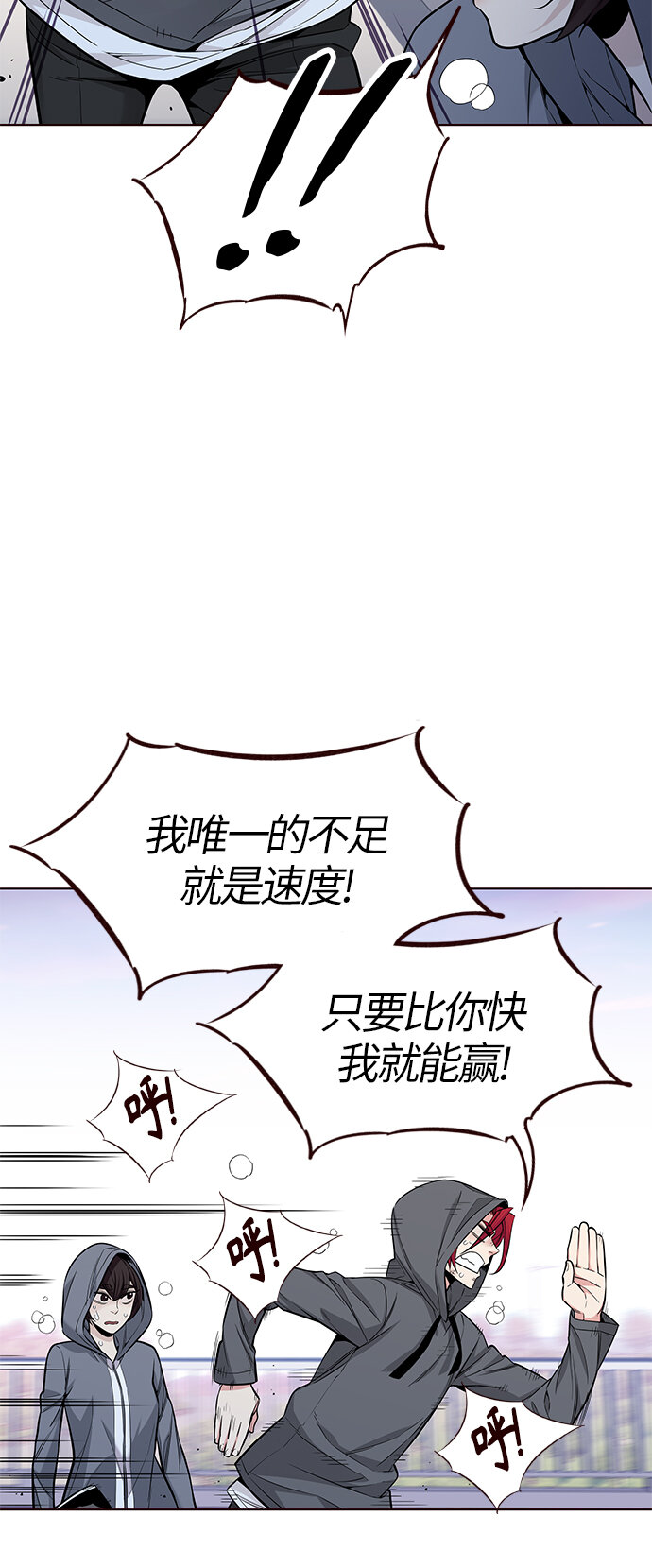 熱血夏日 - [第40話] 夏日是我的（3）(1/2) - 3