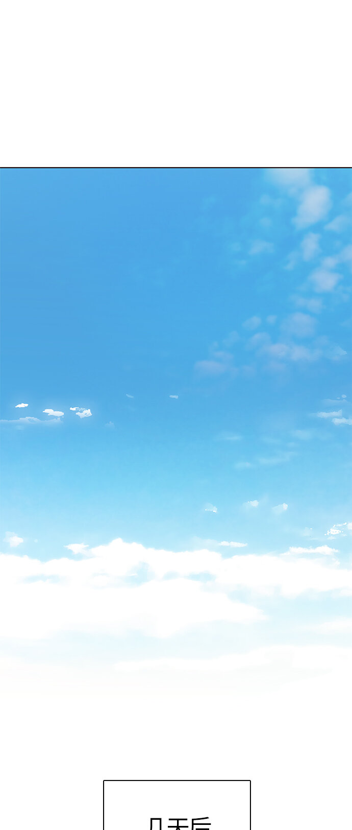 [第40话] 夏日是我的（3）(1/2)-第40话