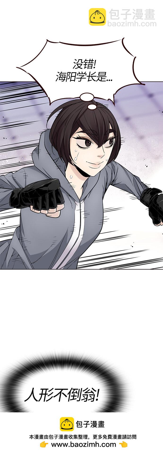 [第40话] 夏日是我的（3）(1/2)-第40话