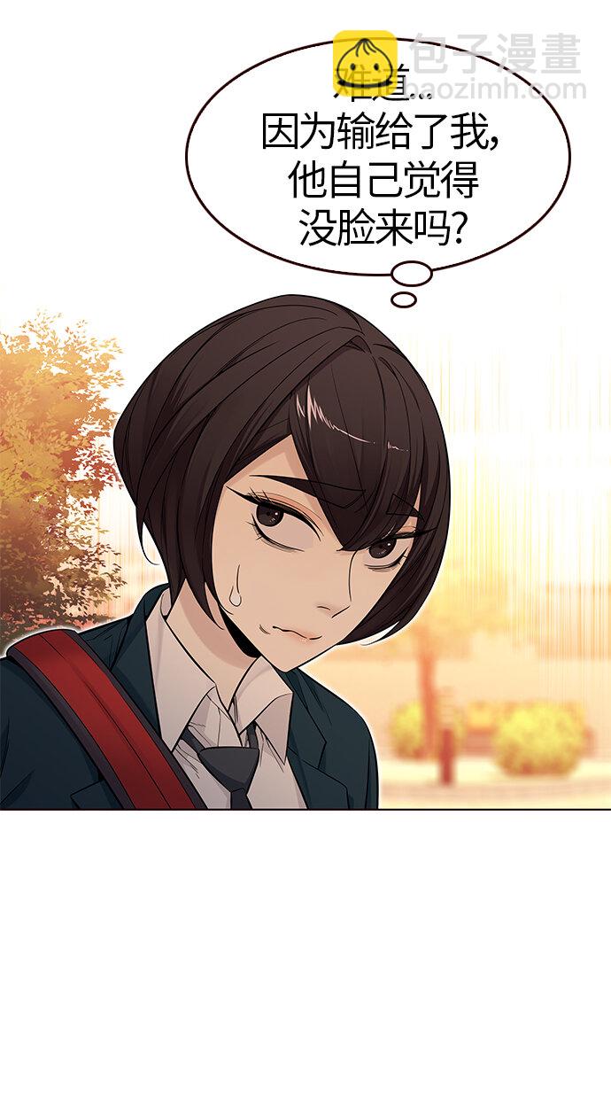 [第40话] 夏日是我的（3）(1/2)-第40话